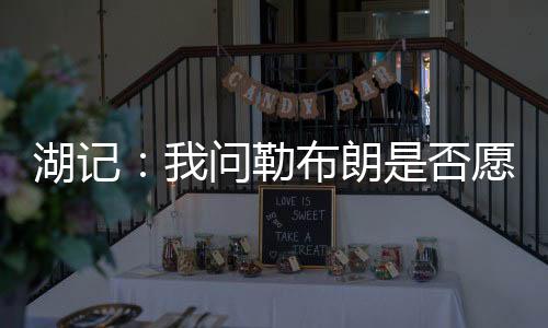 谈和‘我没什么好说的况说