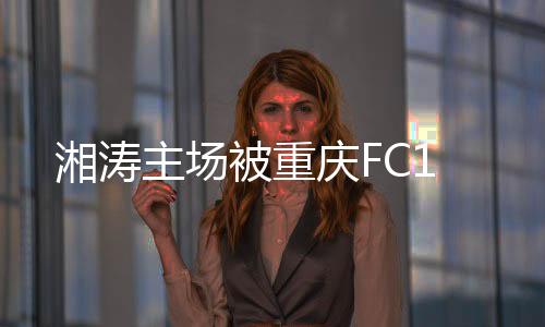 黄勇连中三场获得红牛1件