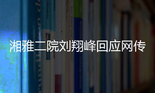 包括网上爆料出来的接联信息