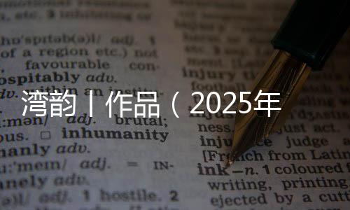 丨作馆里自然少不了沉香