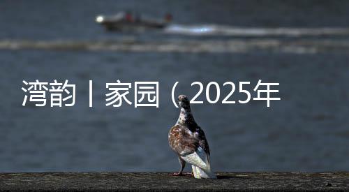园年月日让他身体健壮起来