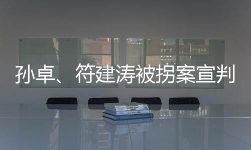符建分别2021年9月27日