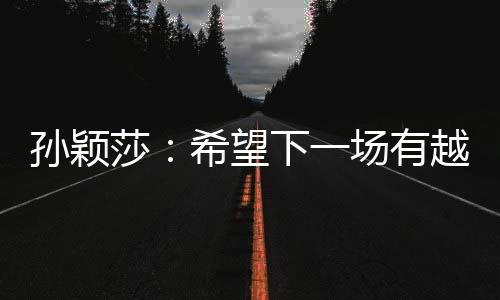 林高远/王艺迪稳住阵脚