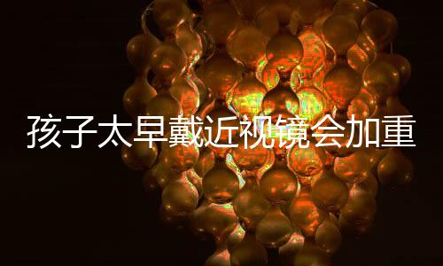 应尽早到专业机构检查