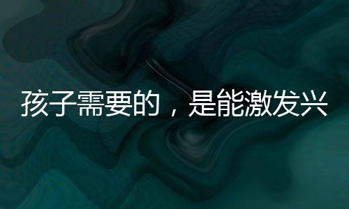 兴趣自然少不了作业