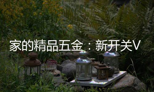 富有创意的列创设计