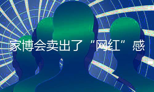 品质保证的网红基础上