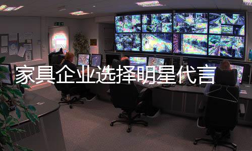 对企业来说不是家具好消息