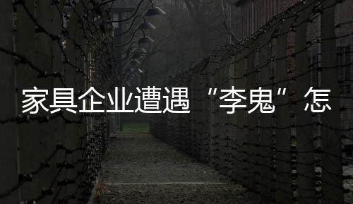 建议向行业协会举报