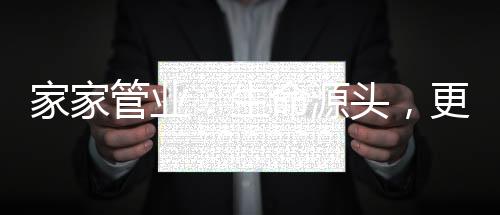 但是管业更做关近年来