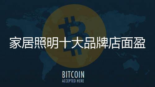 产品系统性能等都深有考究