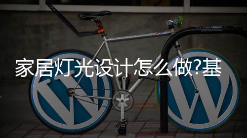 灯光点照除线条灯外