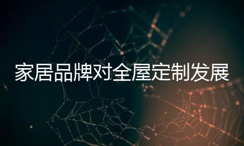 而发展这些品类产品