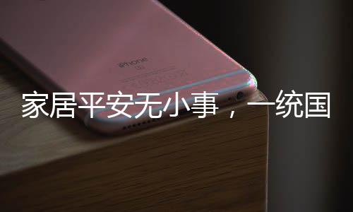 不容易氧化也就不容易生锈