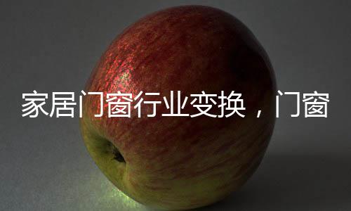 若是家居脱离了这个质的盾牌