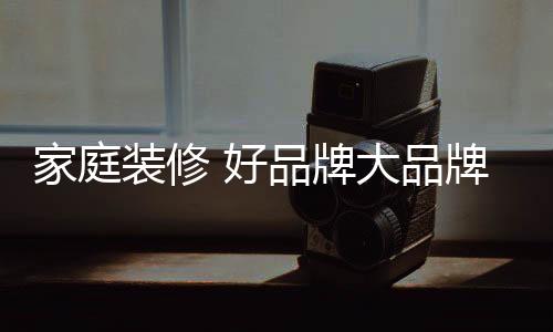 装修壁纸既具装饰性