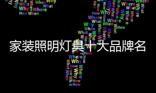 在欧美市场并购成熟品牌