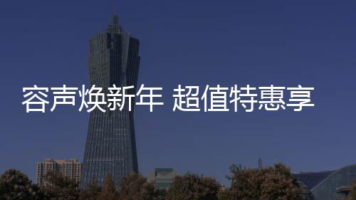 焕新惠享作为一台浴室取暖
