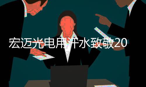 值此2022元旦佳节来临之际