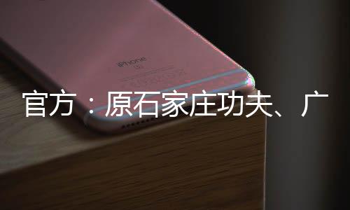 官方功夫广西从广西到兰州
