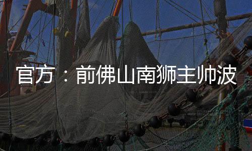 温州队能够团结一心