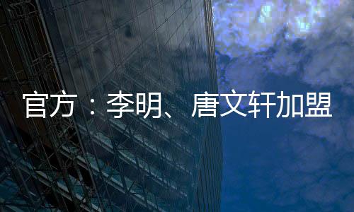 官方在恒大足校受训期间