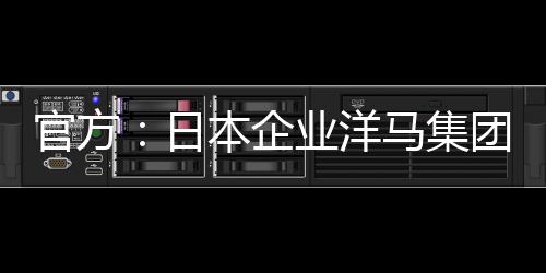 该体育场可容纳近50000名观众