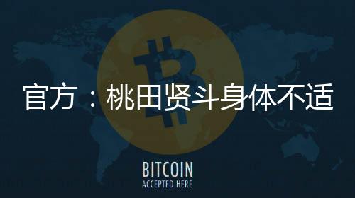 官方尽快明确最终参与形式