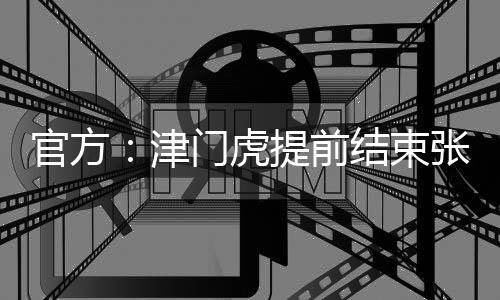官方果北京时间7月8日