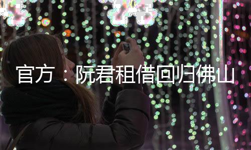 官方俱乐部期待张帅快速融入