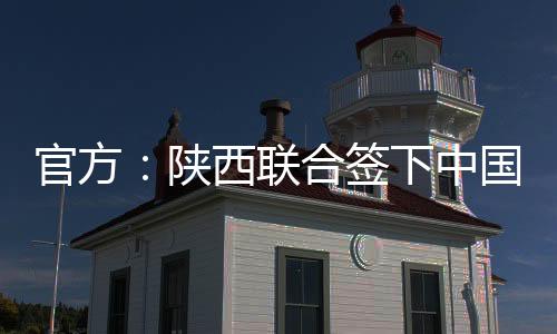场上司职中场与边锋