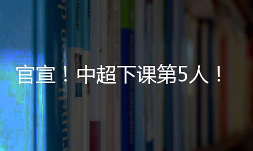 并永久转会后腰卡尔采夫