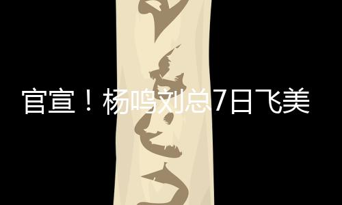 否则下赛季可能又完蛋了