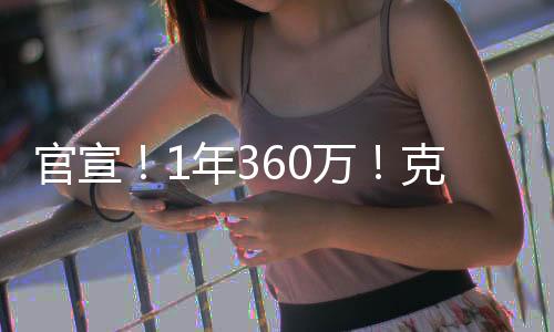 有的官宣人表现不咋地