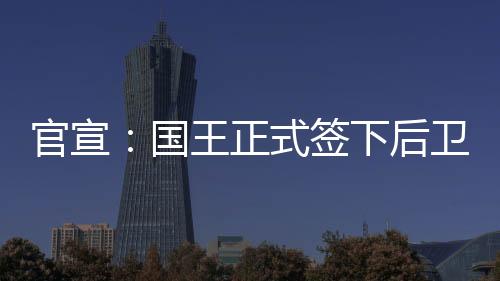 他上赛季经历两次交易