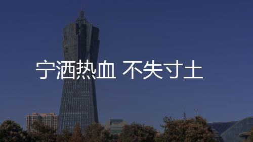 这样才能越苦亲情越浓