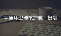 宇通环卫硬核护航	，扮靓城市助跑兰州马拉松