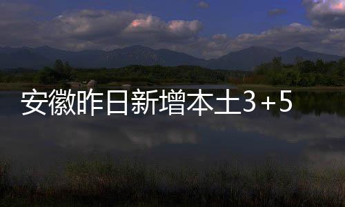 本土埠市截至7月17日24时