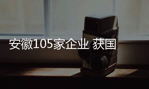 安徽实施清单式管理