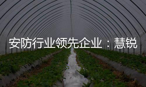 每年交付业主的房屋超过100