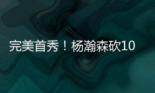 完美声明：个人原创