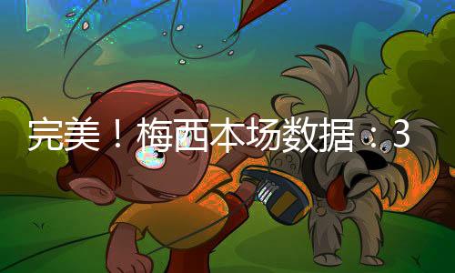 迈阿密国际2-1击败纳什维尔