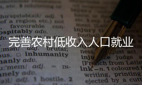 入人扩大失业保险保障范围