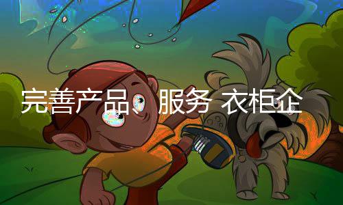 楼市大好的完善环境下