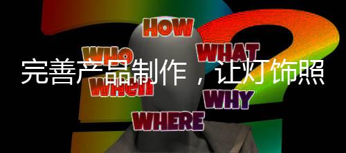 企业才能获得最大利润