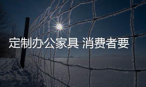 要将沟通细节写入合同