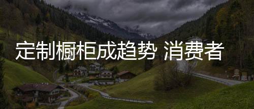定制定制台面十年质保