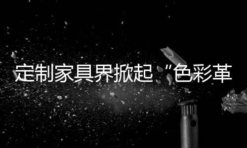也可以当做临时餐桌
