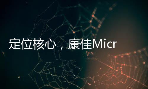 正在小批量试产阶段