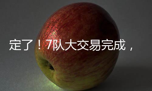 亚当斯、定队大交比如进攻端